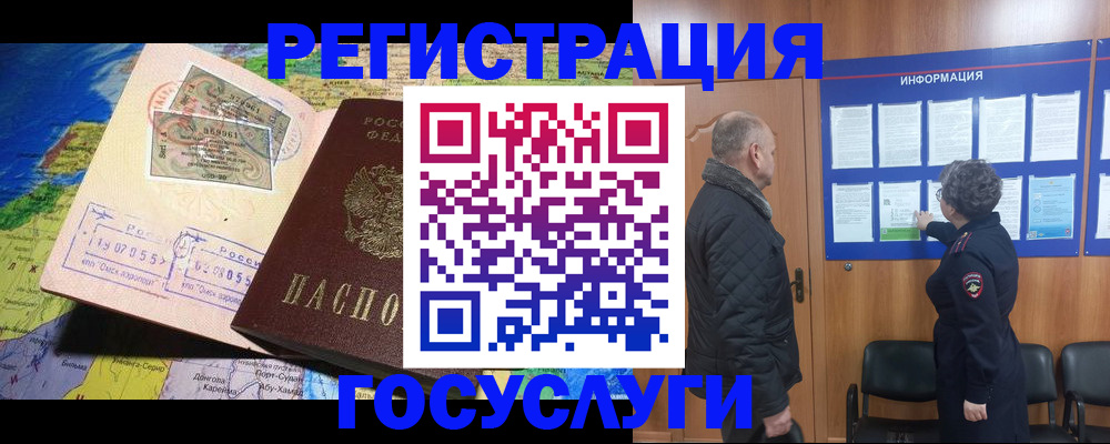 прописка паспорт в Славгороде